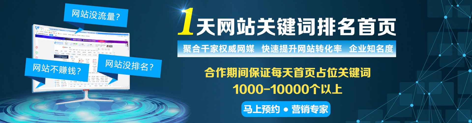 鼓楼sem托管